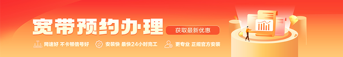 阳明宽带办理安装 阳明宽带在线办理入口